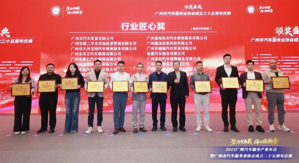 匠心加冕！车e估以技术创新赋能汽车流通高质量发展