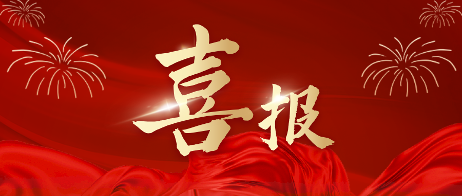 车e估斩获国家信息安全等保认证！